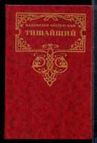 Смотрите обложку книги - предпросмотр