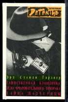 Смотрите обложку книги - предпросмотр