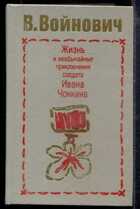 Смотрите обложку книги - предпросмотр