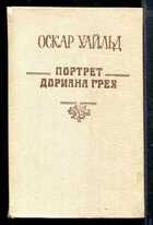 Смотрите обложку книги - предпросмотр