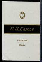 Смотрите обложку книги - предпросмотр