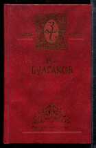Смотрите обложку книги - предпросмотр