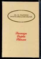 Смотрите обложку книги - предпросмотр