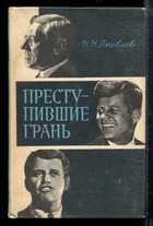 Смотрите обложку книги - предпросмотр