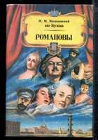 Смотрите обложку книги - предпросмотр