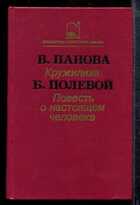 Смотрите обложку книги - предпросмотр