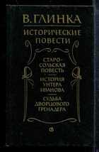 Смотрите обложку книги - предпросмотр