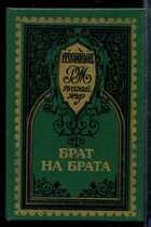 Смотрите обложку книги - предпросмотр