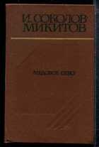 Смотрите обложку книги - предпросмотр