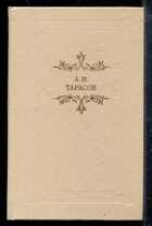 Смотрите обложку книги - предпросмотр