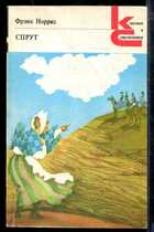 Смотрите обложку книги - предпросмотр