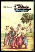 Смотрите обложку книги - предпросмотр