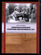 Смотрите обложку книги - предпросмотр