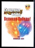 Смотрите обложку книги - предпросмотр