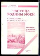Смотрите обложку книги - предпросмотр