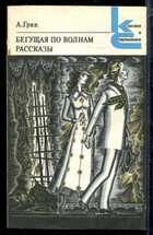 Смотрите обложку книги - предпросмотр