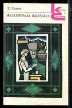 Смотрите обложку книги - предпросмотр