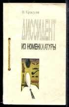 Смотрите обложку книги - предпросмотр