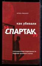 Смотрите обложку книги - предпросмотр