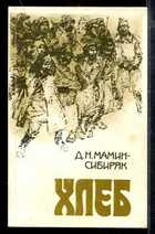 Смотрите обложку книги - предпросмотр