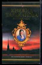 Смотрите обложку книги - предпросмотр