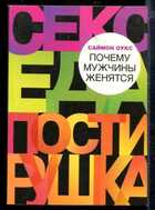 Смотрите обложку книги - предпросмотр