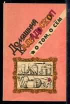 Смотрите обложку книги - предпросмотр