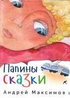 Смотрите обложку книги - предпросмотр