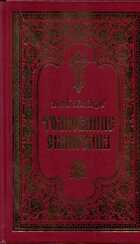 Смотрите обложку книги - предпросмотр