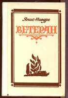 Смотрите обложку книги - предпросмотр