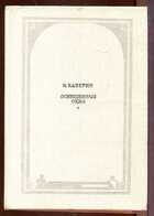 Смотрите обложку книги - предпросмотр