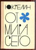 Смотрите обложку книги - предпросмотр