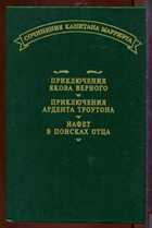 Смотрите обложку книги - предпросмотр
