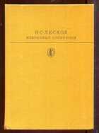 Смотрите обложку книги - предпросмотр