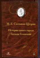 Смотрите обложку книги - предпросмотр