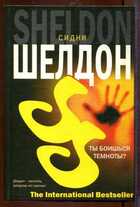 Смотрите обложку книги - предпросмотр