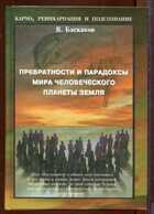 Смотрите обложку книги - предпросмотр