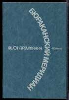 Смотрите обложку книги - предпросмотр