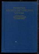 Смотрите обложку книги - предпросмотр