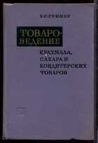 Смотрите обложку книги - предпросмотр