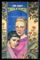 Смотрите обложку книги - предпросмотр