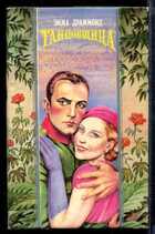 Смотрите обложку книги - предпросмотр