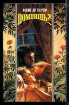 Смотрите обложку книги - предпросмотр