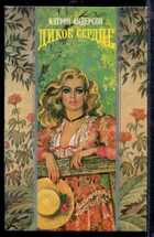 Смотрите обложку книги - предпросмотр