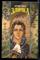 Смотрите обложку книги - предпросмотр