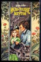 Смотрите обложку книги - предпросмотр