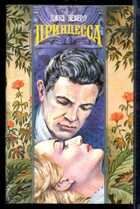 Смотрите обложку книги - предпросмотр