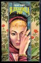 Смотрите обложку книги - предпросмотр