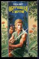 Смотрите обложку книги - предпросмотр