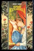 Смотрите обложку книги - предпросмотр